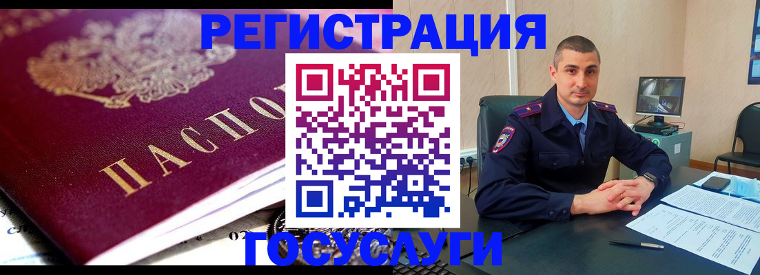 временная регистрация в Красногорске