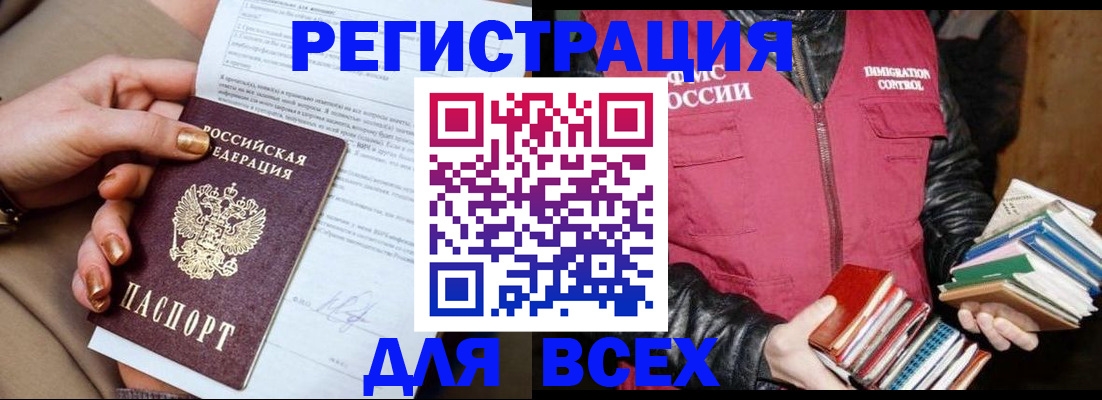 временная регистрация для всех в Красногорске